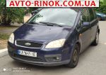2003 Ford C-max   автобазар
