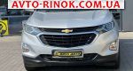 2018 Chevrolet Equinox   автобазар