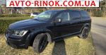 2020 Dodge Journey 2.4 DOHC AT (173 л.с.)  автобазар