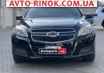 Авторынок | Продажа 2013 Chevrolet Malibu 