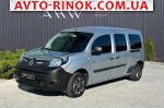 2020 Renault Kangoo   автобазар