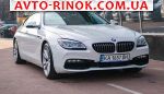 2016 BMW 6 Series   автобазар