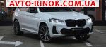 2023 BMW X3   автобазар