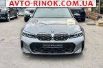 2025 BMW 3 Series   автобазар