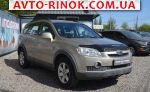 Авторынок | Продажа 2008 Chevrolet Captiva 