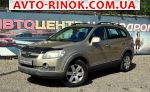 2008 Chevrolet Captiva   автобазар