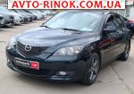 2006 Mazda 3   автобазар
