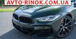 2023 BMW 8 Series 840i  3.0 АТ RWD (333 л.с.)  автобазар