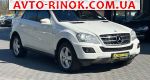2010 Mercedes    автобазар