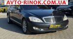 2006 Mercedes S   автобазар