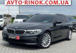 2020 BMW 5 Series   автобазар