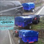 Авторынок | Продажа 2025   Прицепы Днепр с Завода.дышло треугольное.тент Евро