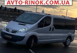 Авторынок | Продажа 2013 Nissan Primastar 