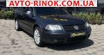 2005 Volkswagen Passat   автобазар