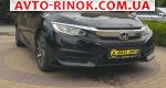 2016 Honda Civic   автобазар