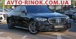 2021 Mercedes S   автобазар