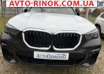 Авторынок | Продажа 2023 BMW X5 xDrive30d  8-Steptronic 4x4 (265 л.с.)
