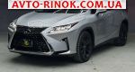 Авторынок | Продажа 2018 Lexus RX 