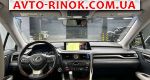Авторынок | Продажа 2018 Lexus RX 