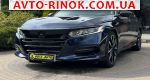 Авторынок | Продажа 2017 Honda Accord 