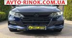Авторынок | Продажа 2017 Honda Accord 