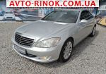 Mercedes S  2008, 14500 $