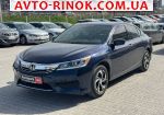2017 Honda Accord   автобазар