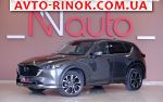 2023 Mazda CX-5   автобазар