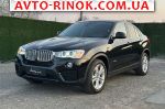 2015 BMW    автобазар