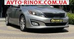 2014 KIA Optima   автобазар