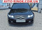 Авторынок | Продажа 2006 Honda Accord 