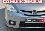 Авторынок | Продажа 2008 Mazda 5 
