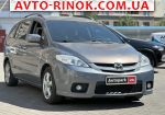 Авторынок | Продажа 2008 Mazda 5 