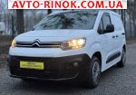 2018 Citroen Berlingo   автобазар