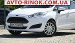 Авторынок | Продажа 2017 Ford Fiesta 