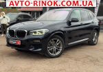 2020 BMW X3   автобазар