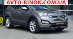 2013 Hyundai Santa Fe   автобазар