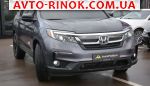 Авторынок | Продажа 2019 Honda Pilot 