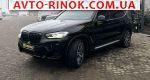 Авторынок | Продажа 2021 BMW X3 