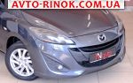 Авторынок | Продажа 2014 Mazda 5 