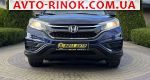 Авторынок | Продажа 2015 Honda CR-V 