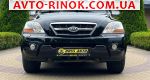 Авторынок | Продажа 2009 KIA Sorento 
