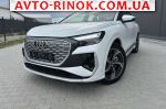 Авторынок | Продажа 2025 Audi  