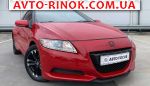 Авторынок | Продажа 2014 Honda Emerald 