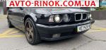 Авторынок | Продажа 1994 BMW 5 Series 