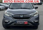 Авторынок | Продажа 2016 Honda CR-V 