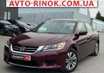 2013 Honda Accord   автобазар