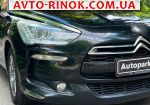Авторынок | Продажа 2012 Citroen  
