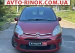 Авторынок | Продажа 2008 Citroen C4 Picasso 