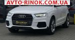 Авторынок | Продажа 2016 Audi Forma 